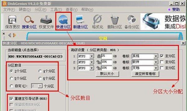 使用U盘给苹果电脑安装Win7的完整教程（简单操作，让苹果电脑也能运行Windows7系统）