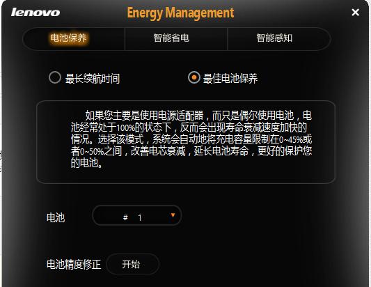 从联想电脑Win7升级到Win8教程（简单易懂的步骤指南，帮你顺利完成升级）