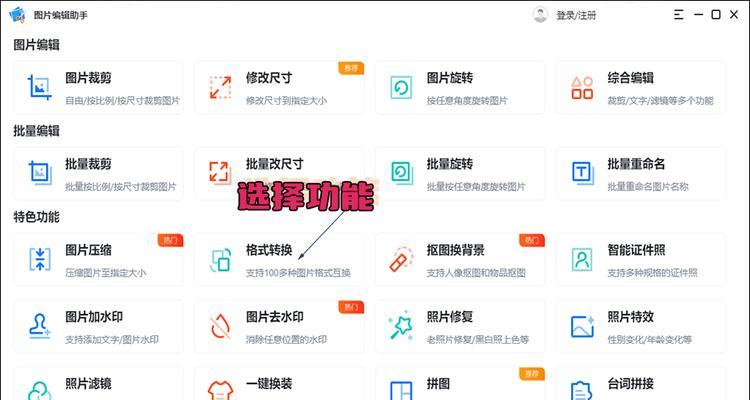 无需软件，如何将PDF文件转换为JPG格式（简单实用的方法帮你快速转换PDF文件为JPG格式）