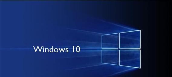 技嘉Win10U盘安装教程（简单易懂的教程带你快速完成Win10系统的U盘安装）