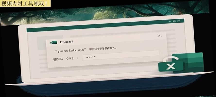 如何解密无密码的加密PDF文件（掌握关键技巧，轻松解密PDF加密文件）