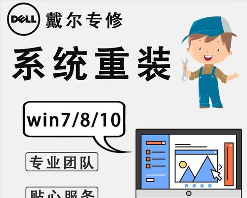 重装教程（详细教你步骤，并解决常见问题）
