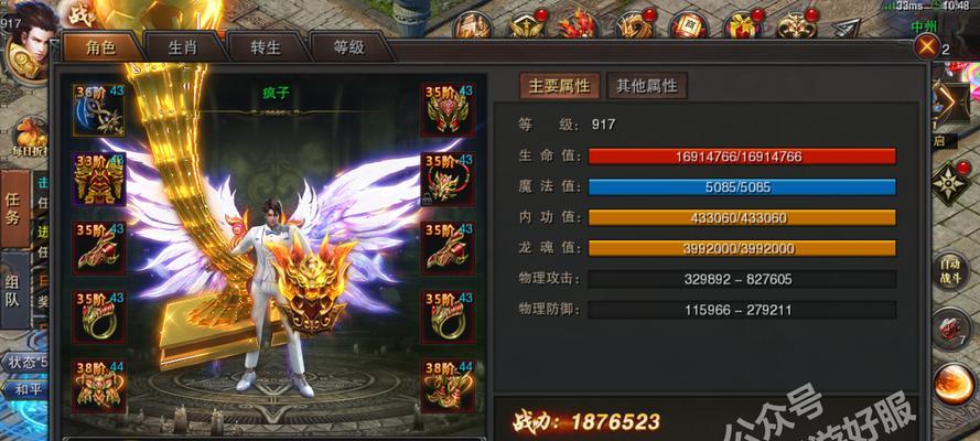 电脑一键还原精灵教程（快速备份和恢复系统，关键一键搞定）