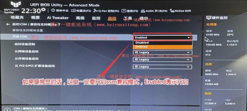 如何设置华硕主板启动U盘（华硕主板设置U盘启动，轻松安装系统）