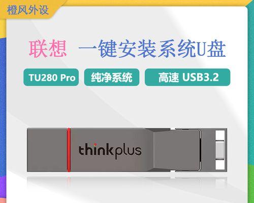 使用U盘重装Win7系统的详细教程（一步步教你如何使用U盘安装和重装Win7系统）