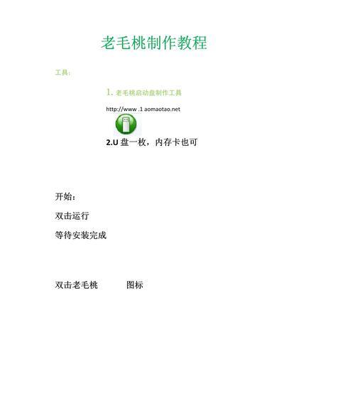 使用超级启动U盘制作工具轻松创建启动盘（简单易用的工具帮您快速制作可靠的启动盘）
