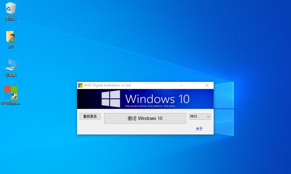 小马Win10永久激活工具教程（全方位解析小马Win10永久激活工具的使用方法）