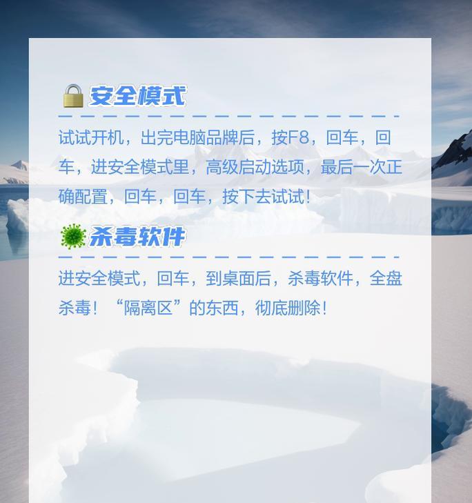 电脑蓝屏的处理方法（解决电脑蓝屏问题的实用技巧与方法）