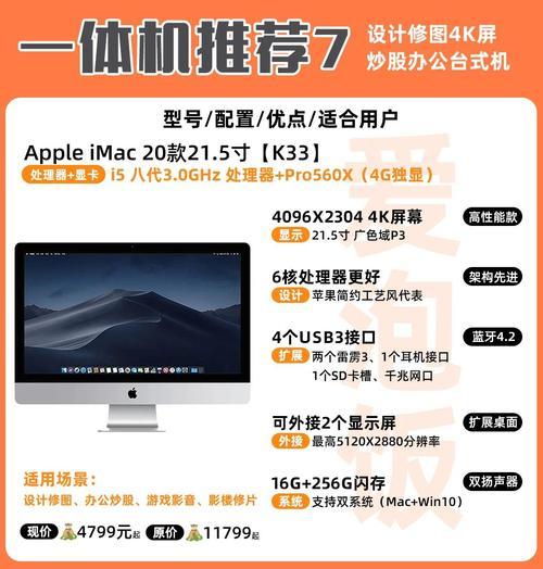 苹果i5处理器（深度分析苹果i5处理器的关键特性和优势）