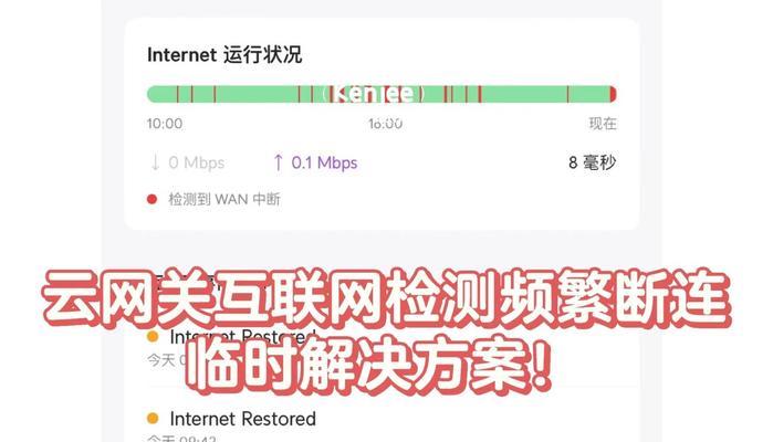 DNS服务器不可用的原因分析（探究影响DNS服务器可用性的各种因素）