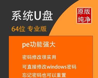 Win7系统装U盘系统教程（简明易懂，快速上手，打造个性化系统）