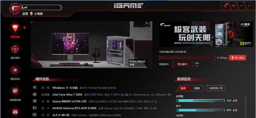 轻松刷新主板BIOS，提升电脑性能（以主板刷新BIOS教程，让你的电脑焕然一新）