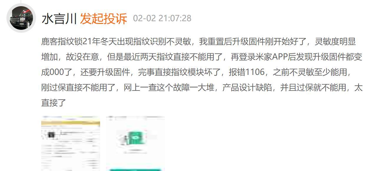 固件损坏修复指南（解决固件损坏问题的简易方法）