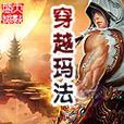 嗨镜大画（一种全新的艺术形式与科技融合的创作方式）