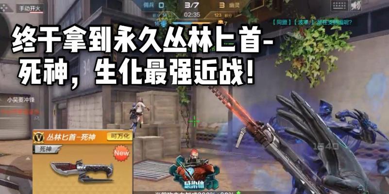 《穿越火线死神》（无尽热血，死神重生）