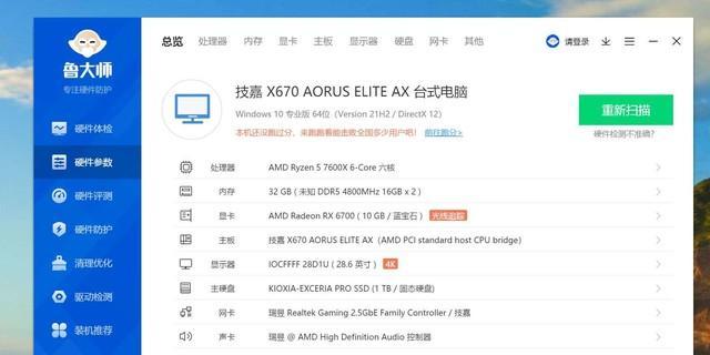CPU7600（全面解析CPU7600的优势和应用领域）
