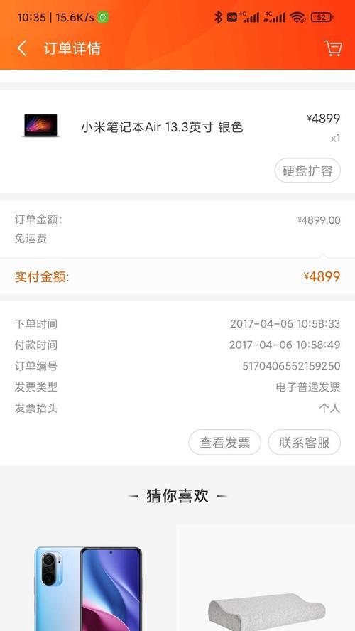 小米笔记本电脑开机教程（一步步教你如何正确开机使用小米笔记本电脑）