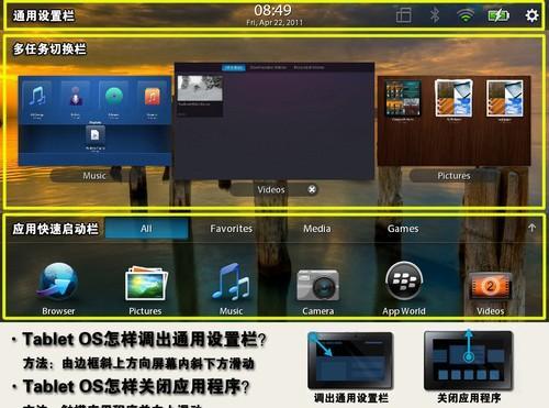黑莓操作系统的特点与优势（全面保护隐私与卓越安全性-黑莓操作系统的关键特点）