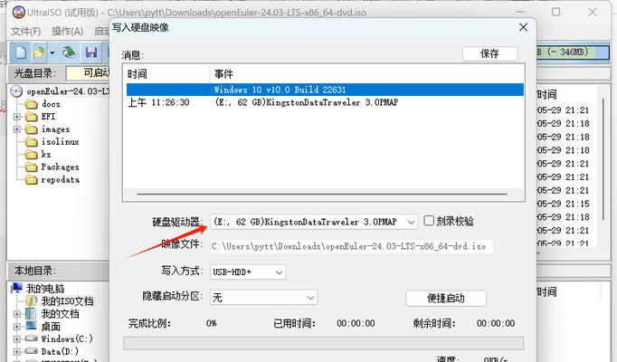 优盘制作ISO系统教程（简明易懂的ISO系统制作指南）