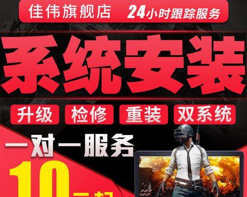苹果系统和Win7系统安装教程（详细指南帮助您轻松安装苹果系统和Win7系统）