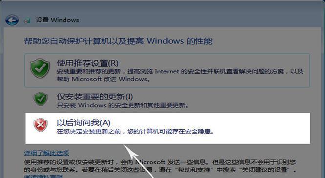 以惠普笔记本电脑如何使用U盘安装系统（详细教程及注意事项）