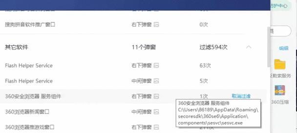 如何有效关闭360弹窗广告（一键操作、拦截设置，让你彻底摆脱烦人的弹窗广告）