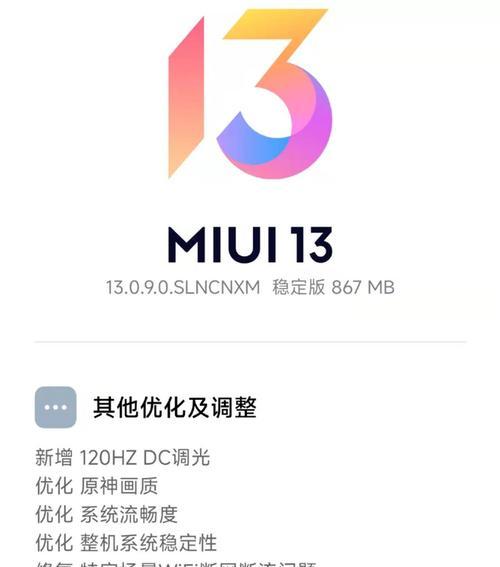 手机刷小米系统的方法及注意事项（简单易懂的操作步骤，享受小米系统的魅力）