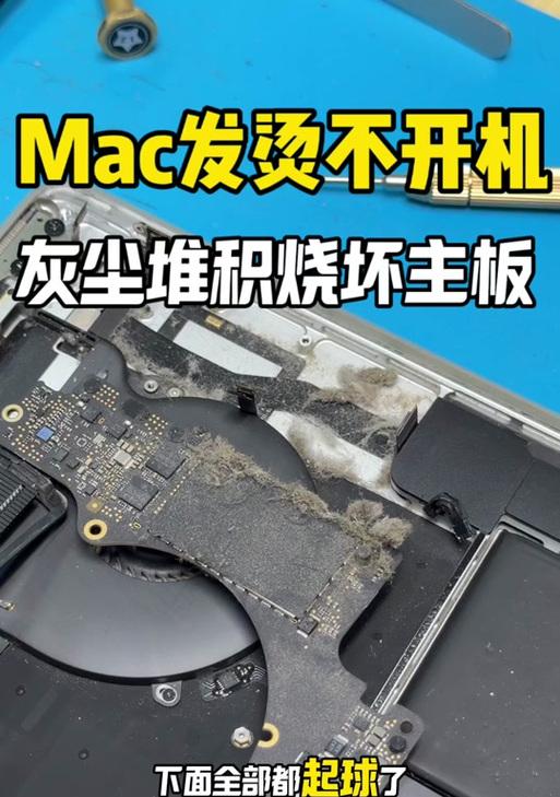 电脑CPU风扇不转了修理方法（详解故障原因、修复步骤和常见问题解决）