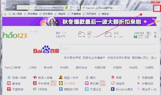 彻底卸载IE浏览器的正确方法（保证IE浏览器干净卸载的实用指南）
