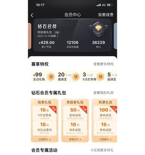 高铁管家（让旅客出行无忧的高铁管家服务是如何实现的？）