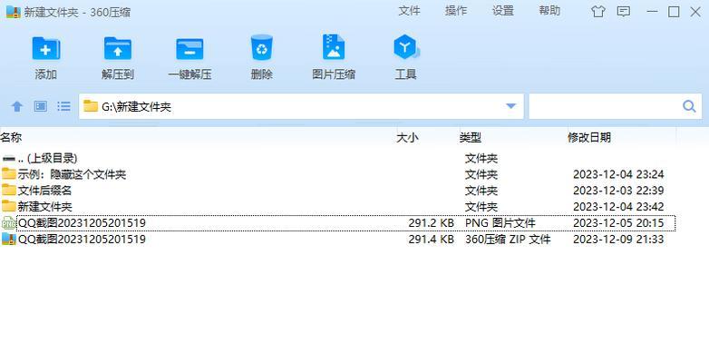电脑解压教程软件（一键解压，高效便利的解压工具推荐）