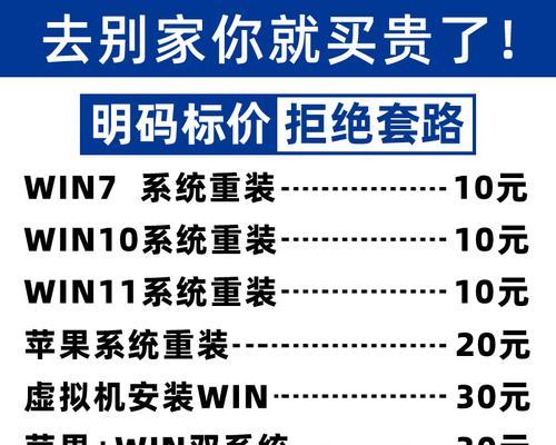 如何将Win10系统更换为Win7系统（详细的Win10换新Win7系统安装教程）