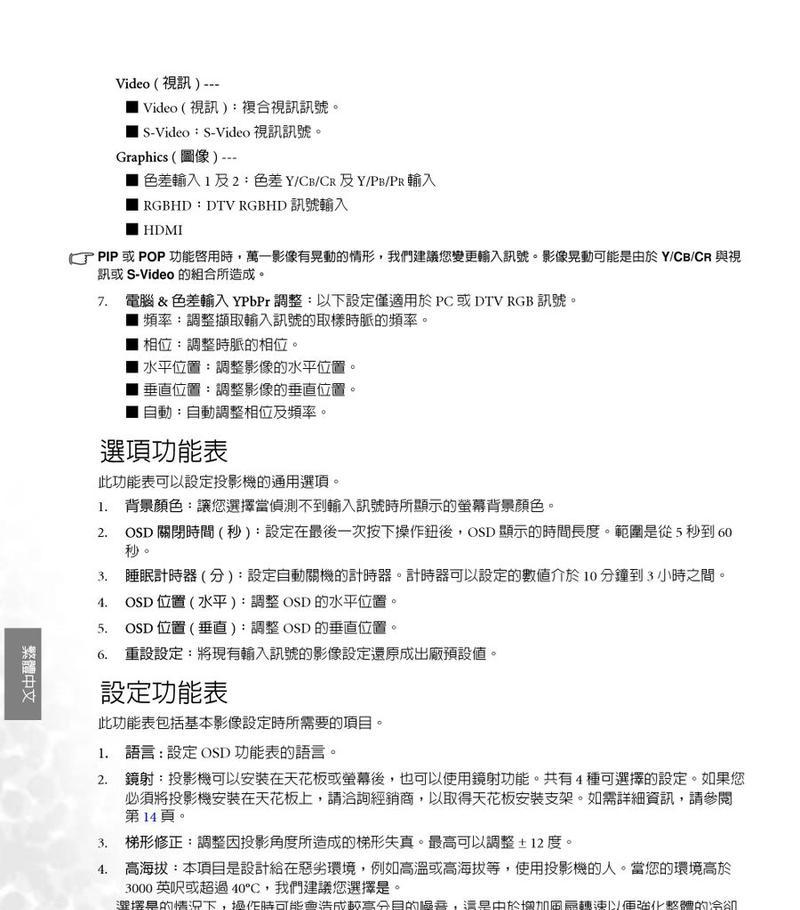 通用PE使用教程（一站式教你学会使用通用PE修复电脑）