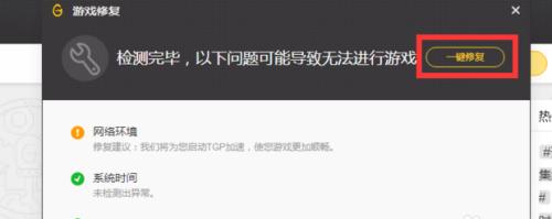 用G100s玩LOL