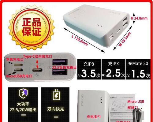 罗马仕Sense4——智能科技的革新之作（体验智能科技带来的无限可能）