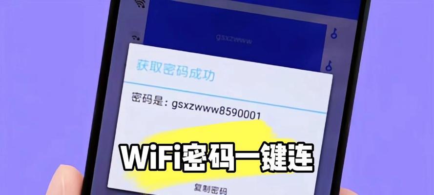 新手路由器连接WiFi的技巧（简单易懂的指南教你轻松连接WiFi）