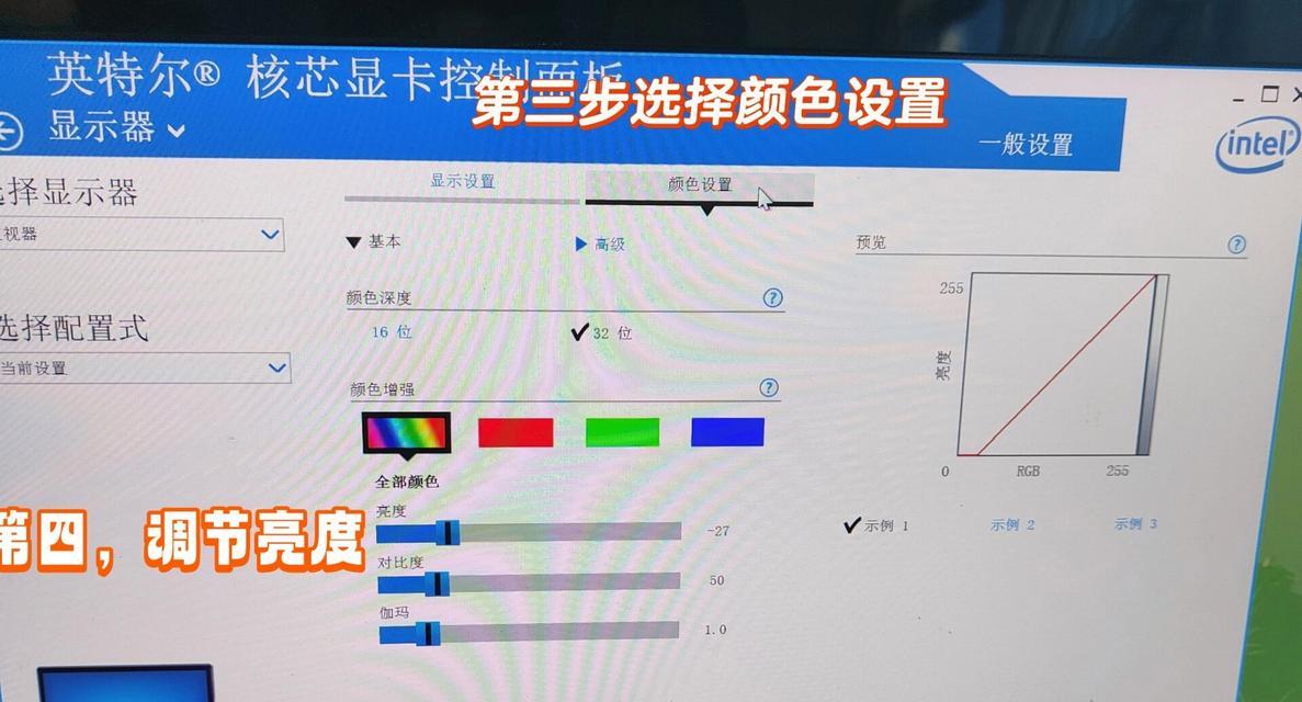 如何调暗电脑屏幕亮度？（简单有效的方法帮你更舒适地使用电脑）