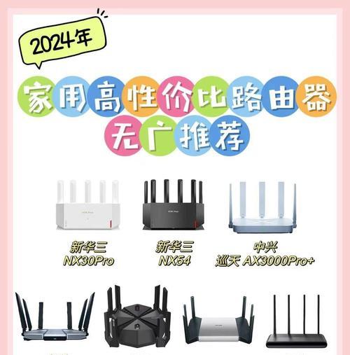 如何选择适合2023年家用路由器的文章