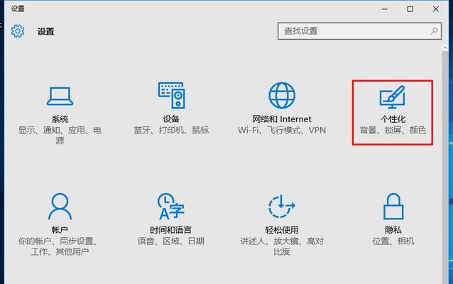 Win10装机教程（详解Win10系统的U启动安装方法及注意事项）