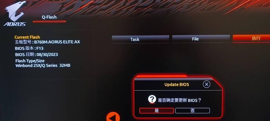 华硕BIOS教程（华硕BIOS、U盘安装系统、教程、主要步骤）