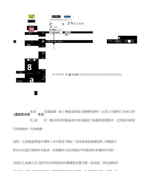 手机系统U盘制作教程（简单易学的手机系统U盘制作方法）