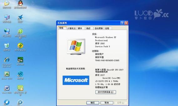 从一键升级WinXP到Win7（轻松升级WinXP至Win7，让您的电脑焕然一新）