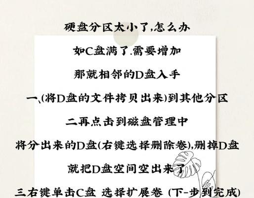 Ghost硬盘分区教程（使用Ghost工具实现硬盘分区，提升操作效率）