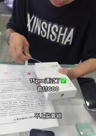 苹果手机首付未还的后果与应对措施（解读苹果手机首付未还的风险与解决之道）