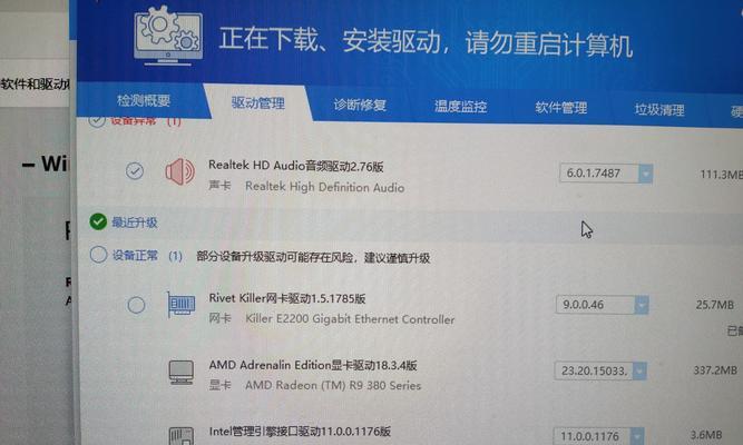 解决联想驱动管理程序完整性错误的有效方法（快速修复联想驱动管理程序完整性错误问题）