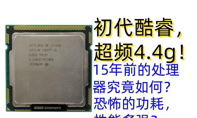探究第六代i5-6200U处理器的性能及应用领域（基于性能卓越的i5-6200U处理器的应用与发展）