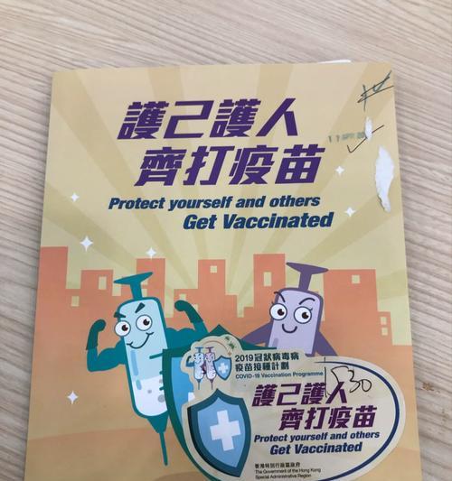 皮肤病疫苗（革新医学领域的突破性技术）