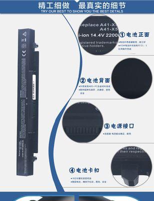 华硕A450C拆机教程——轻松掌握拆解技巧（华硕A450C拆机全程详解，让你对电脑内部了如指掌）