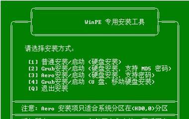 使用U盘制作PE系统的详细教程（手把手教你制作U盘启动PE系统，轻松应对系统故障）