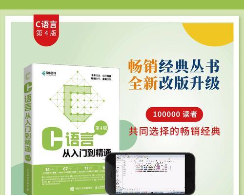 自学电脑编程入门指南（通过自学电脑编程，快速掌握编程技巧和提升职业发展）